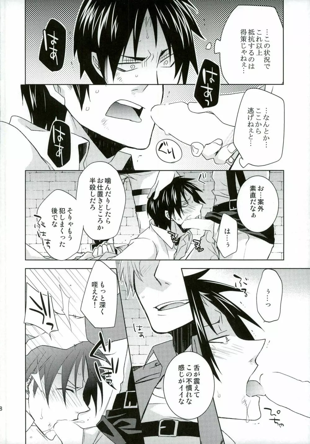 VIRGINAL - page8
