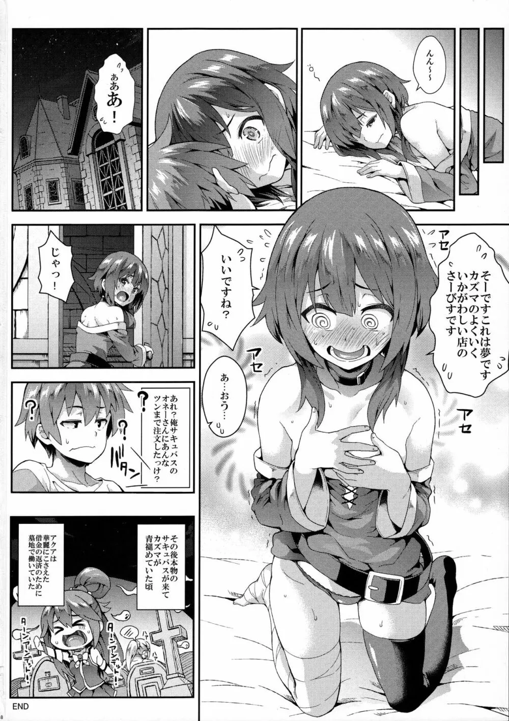 この愉悦に浸りそうなんですが! - page17