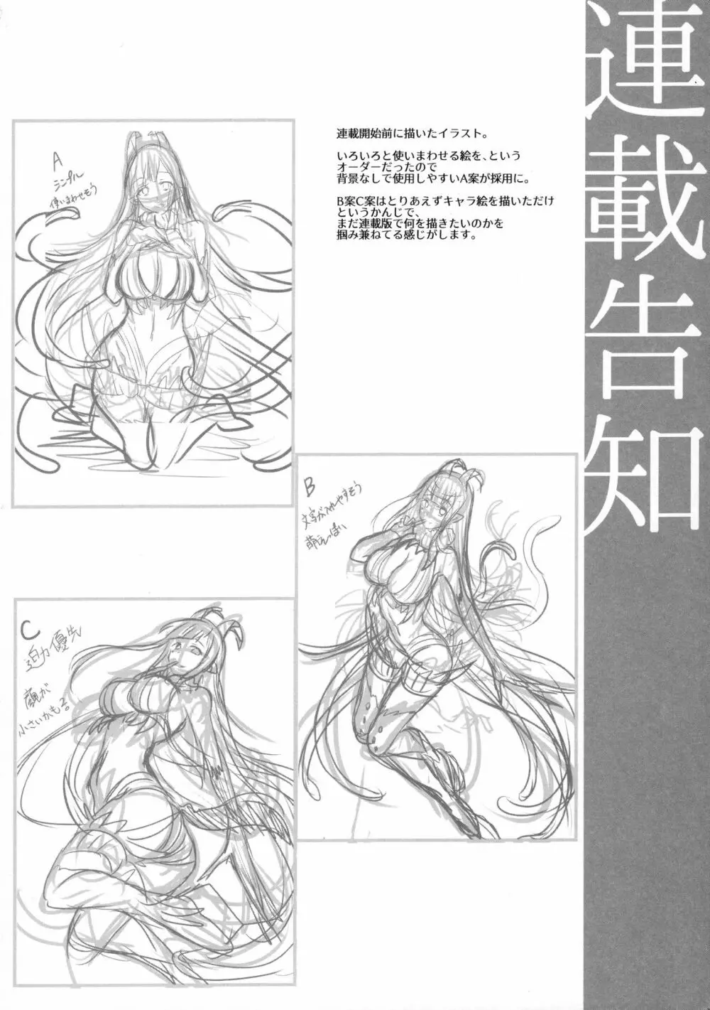 姉なるもの 4.5 - page16