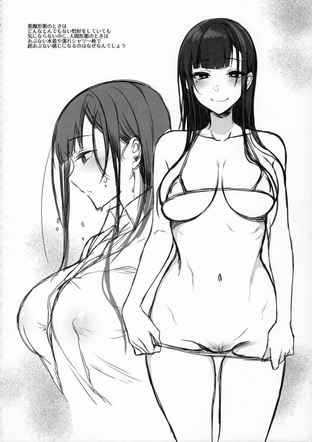 姉なるもの 4.5 - page22