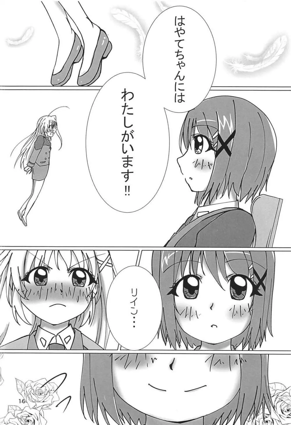 なのフェイ百合物語 - page15