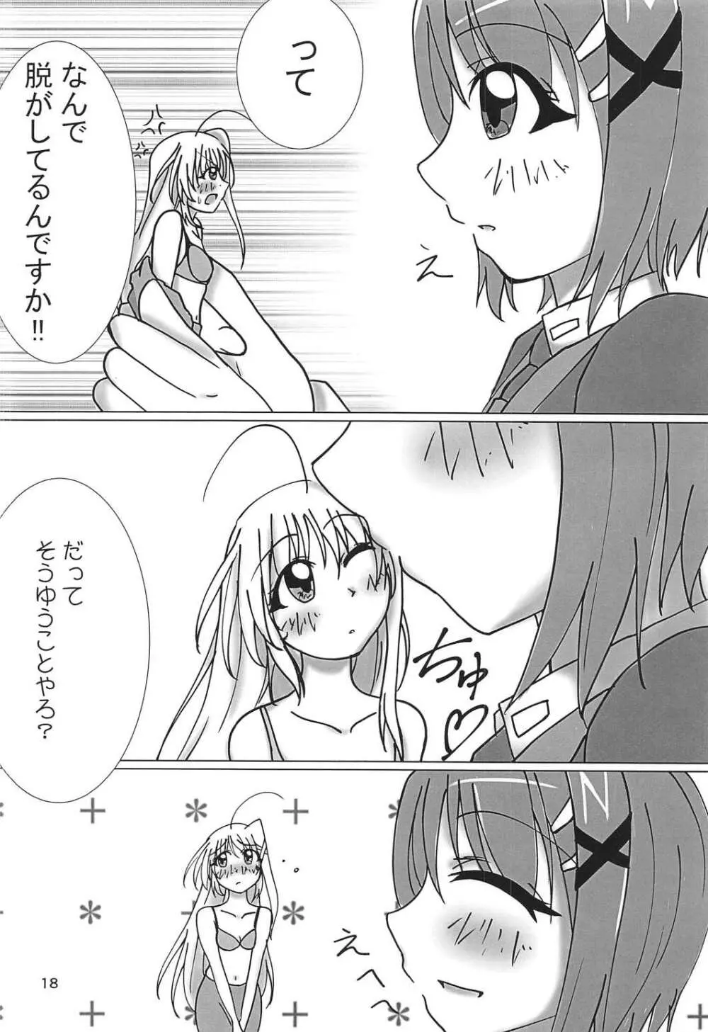 なのフェイ百合物語 - page17