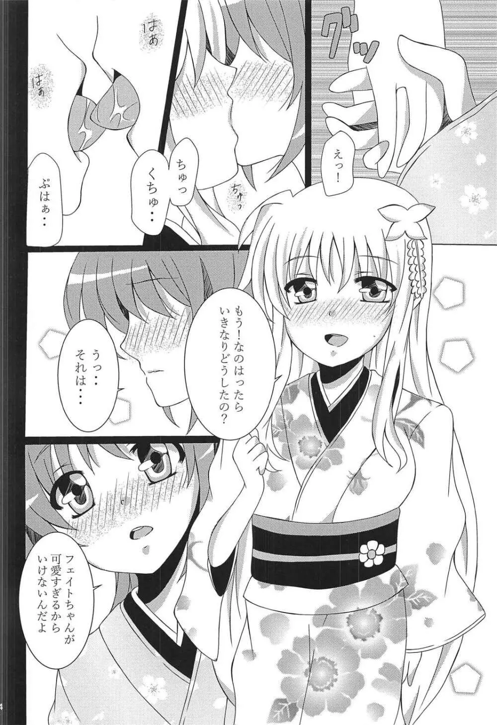 なのフェイ百合物語 - page3