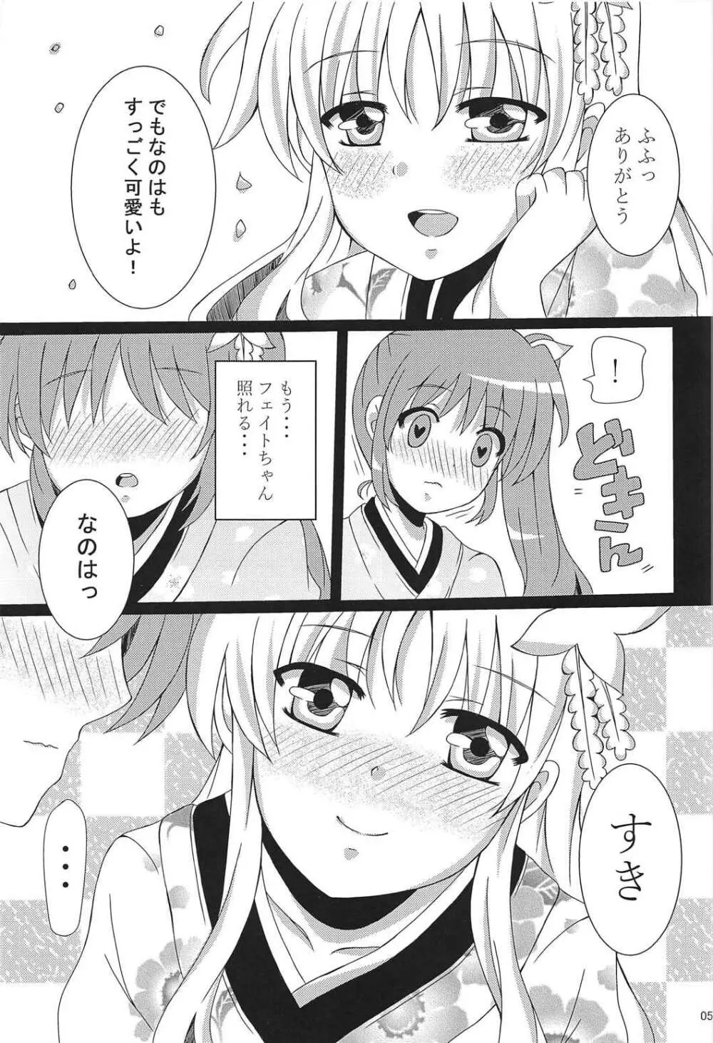 なのフェイ百合物語 - page4
