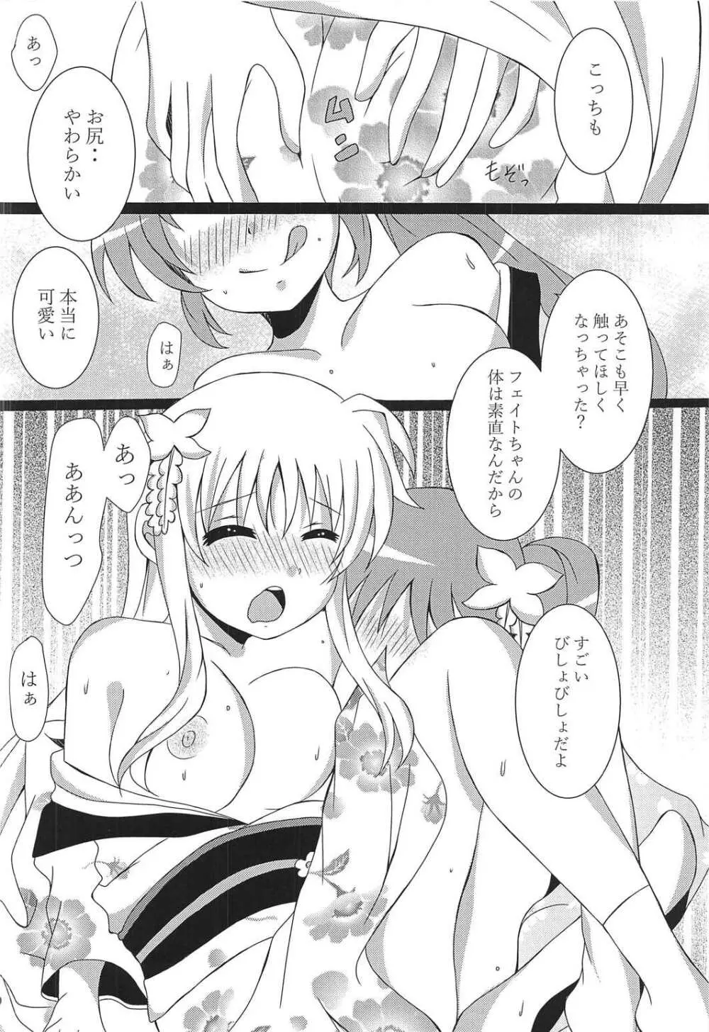 なのフェイ百合物語 - page9