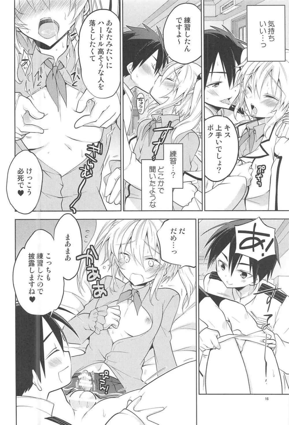 鹿島くんには提督がいない - page15