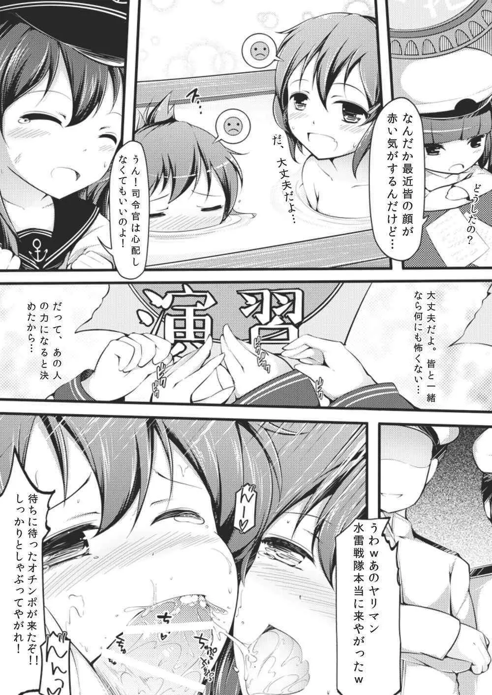大人になりたいの！ - page15