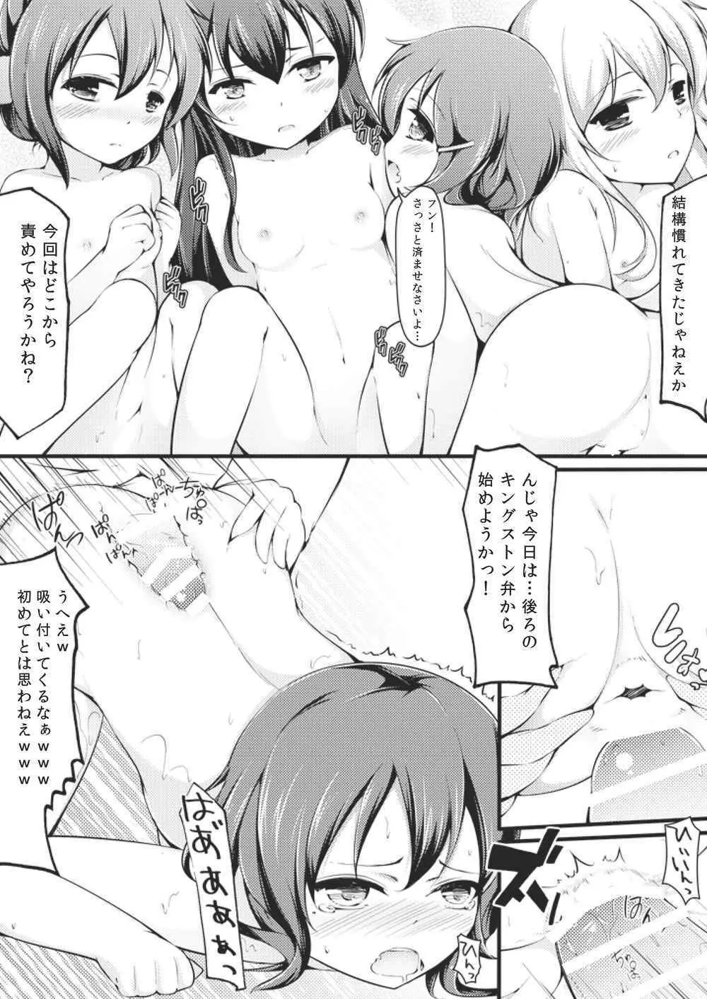 大人になりたいの！ - page16
