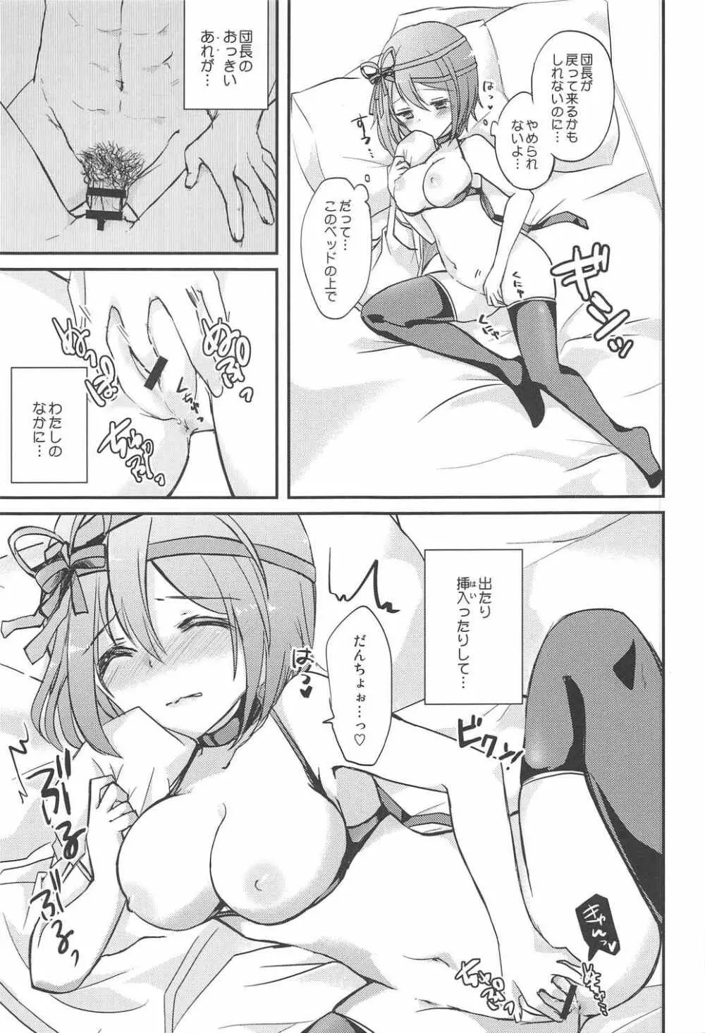 My Sweet Chocolate - page10