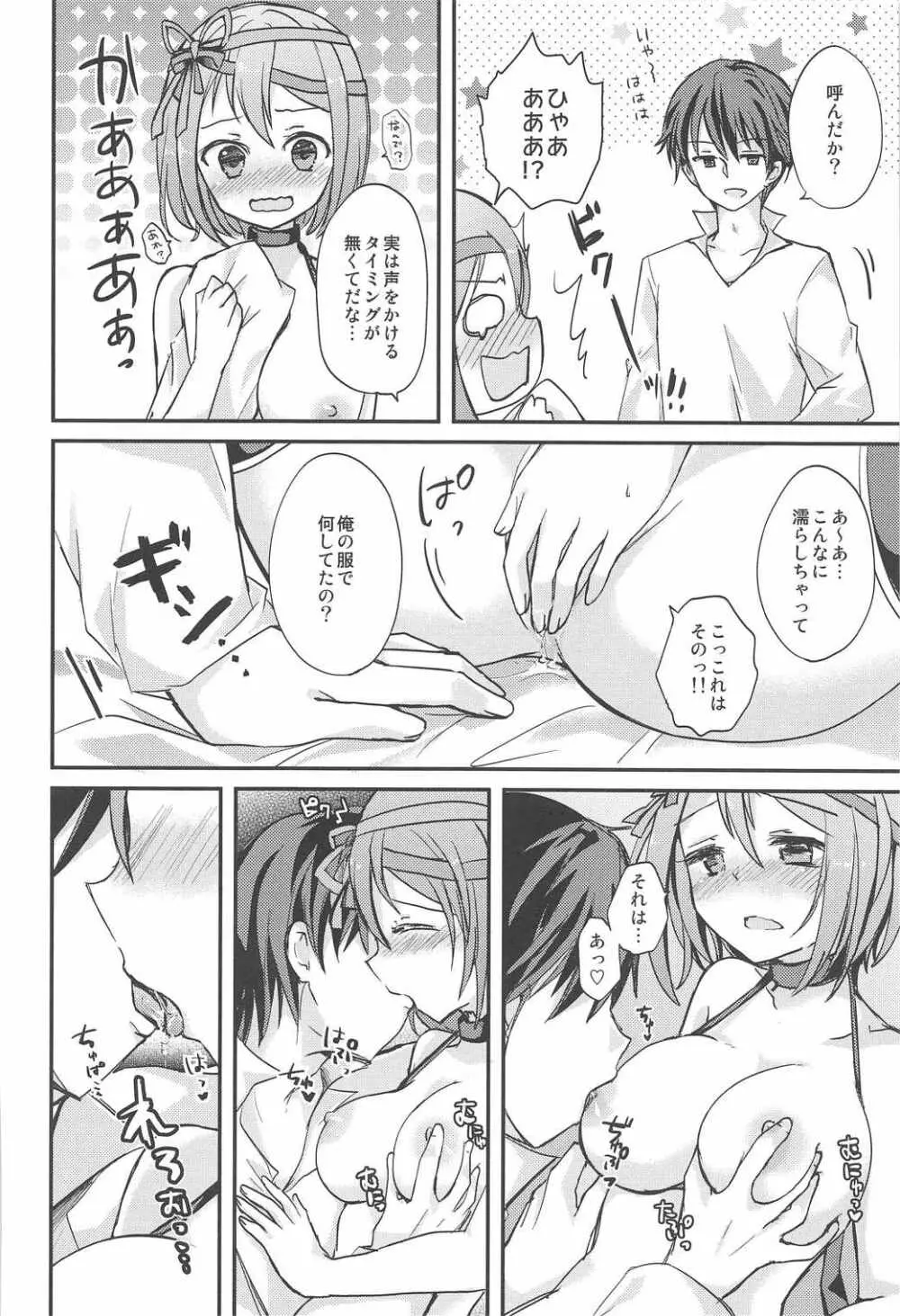 My Sweet Chocolate - page11