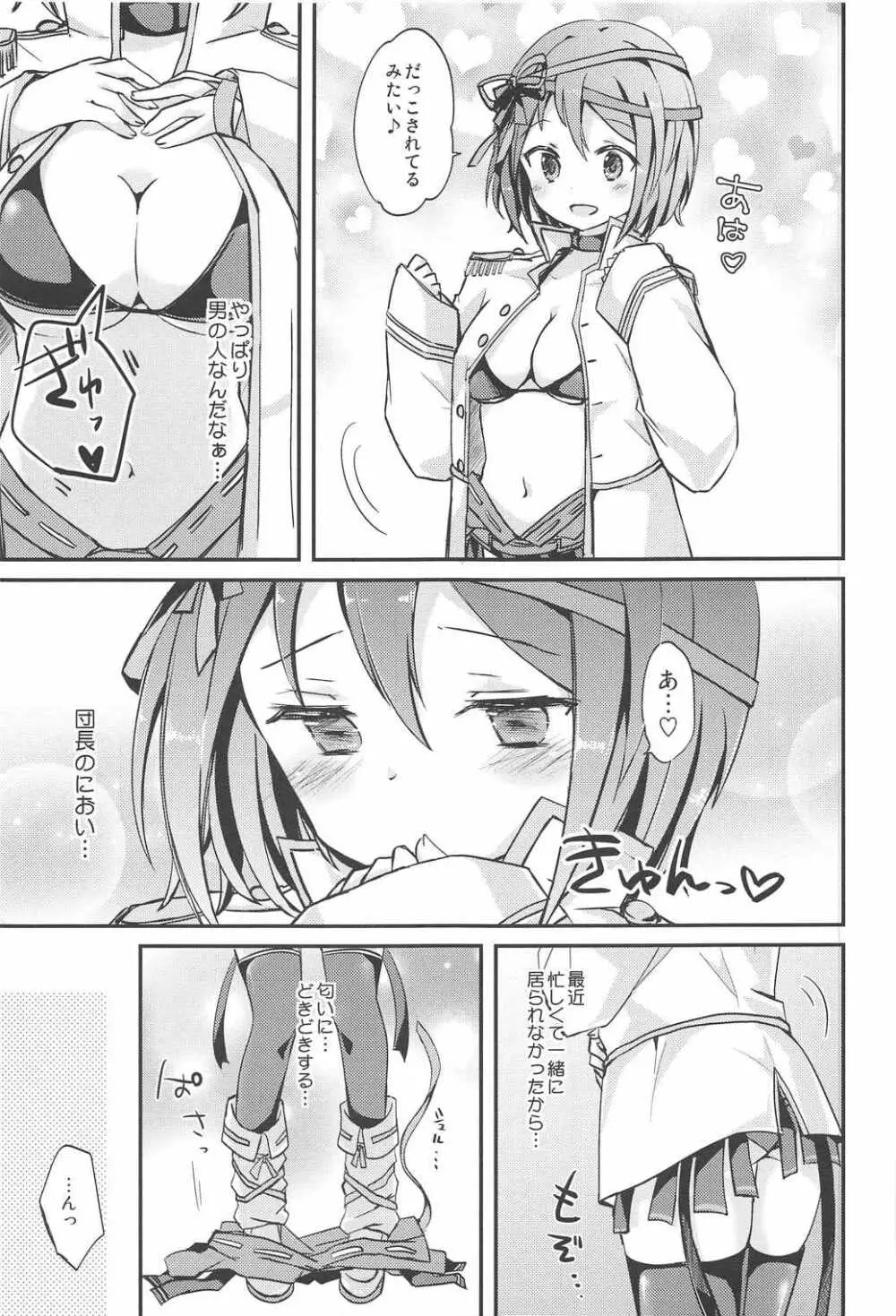 My Sweet Chocolate - page6