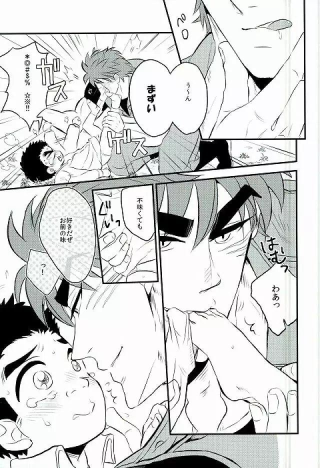 milk - page10