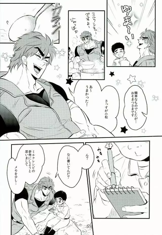 milk - page3
