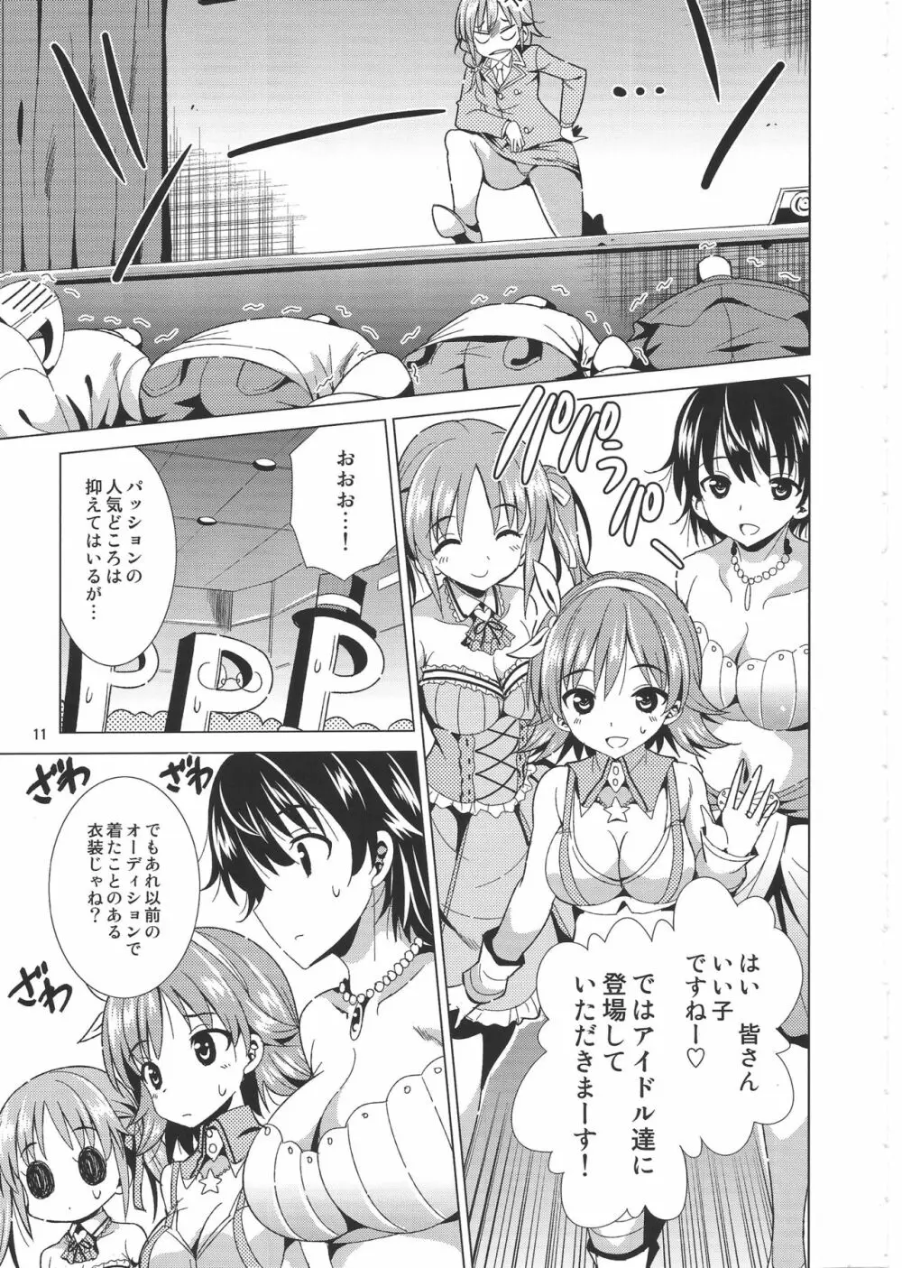 (C86) [夢のニワトリ小屋 (さばのにわとり)] P-P-Passion (アイドルマスター シンデレラガールズ) - page10