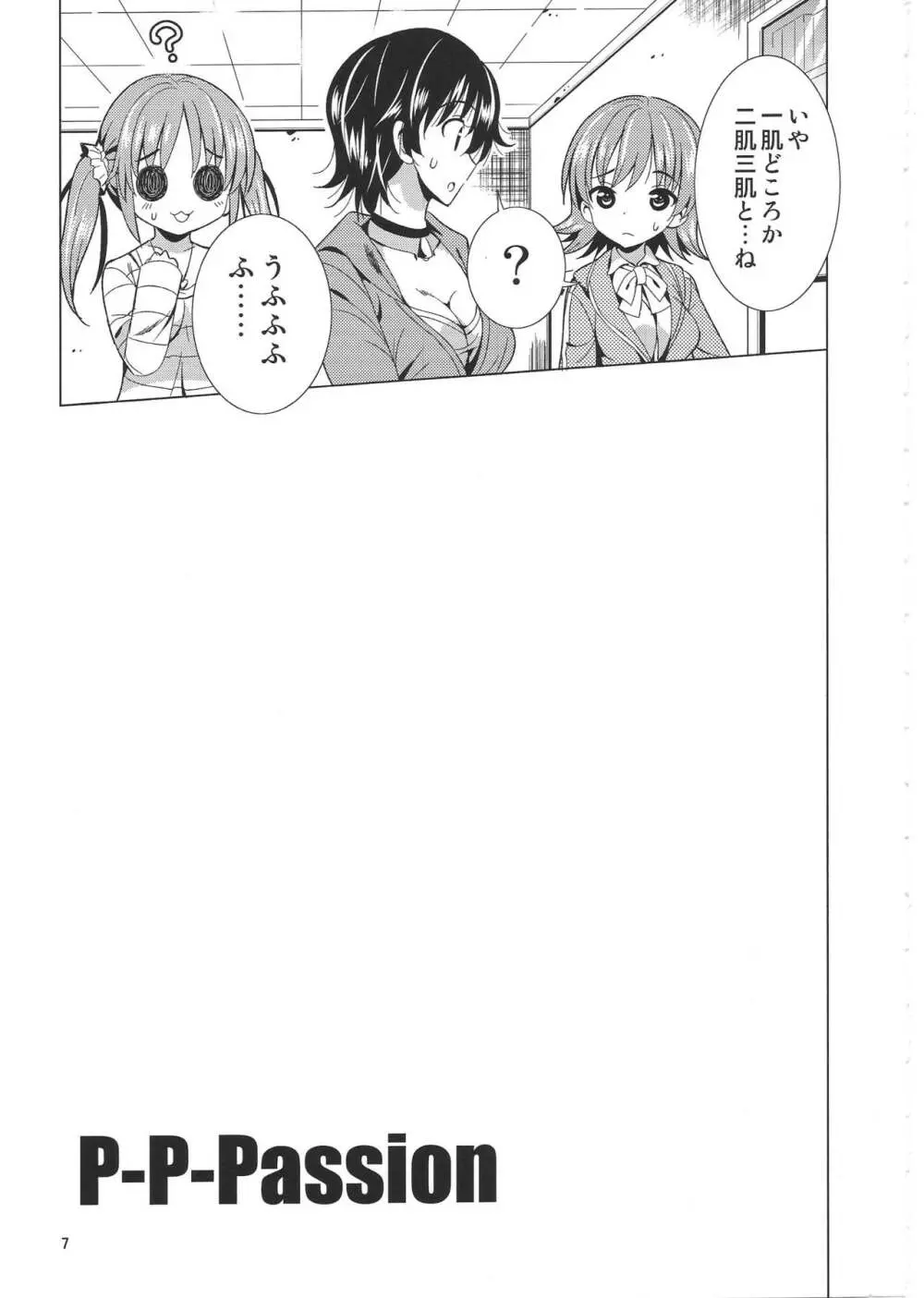 (C86) [夢のニワトリ小屋 (さばのにわとり)] P-P-Passion (アイドルマスター シンデレラガールズ) - page6