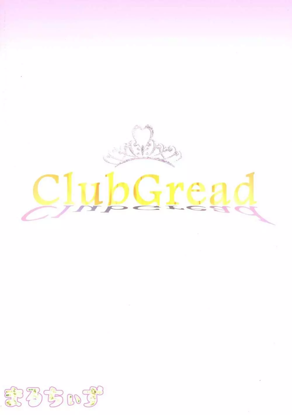 ふたなり高級風俗店Club Greed - page2