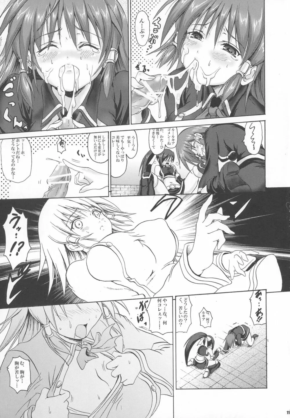 過去問題集 総集編+α - page11
