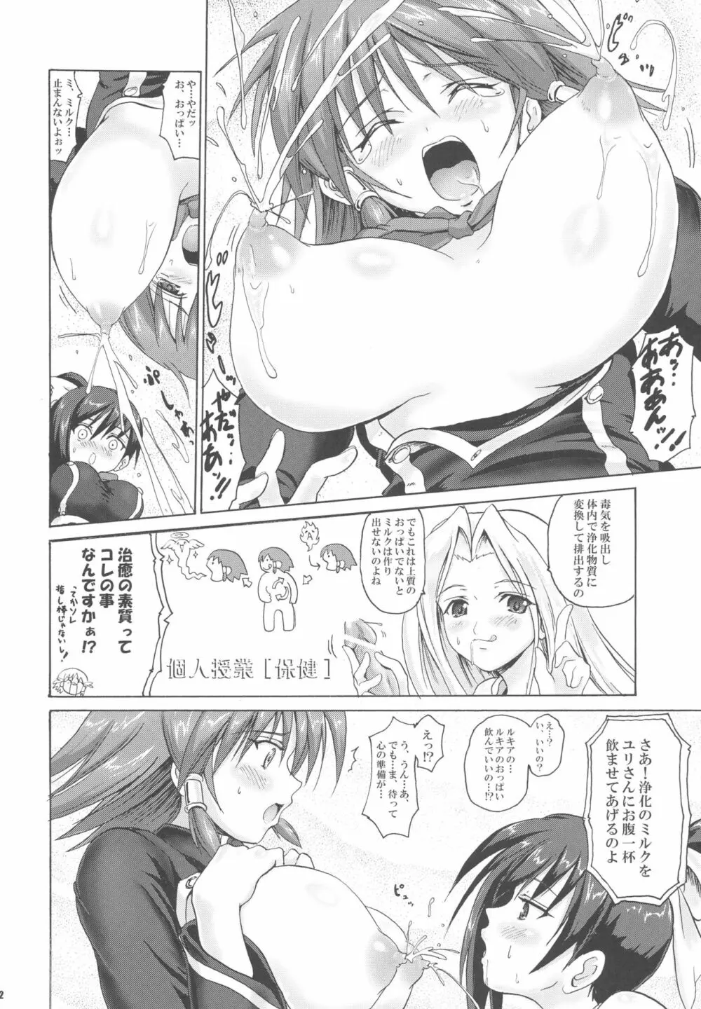 過去問題集 総集編+α - page12