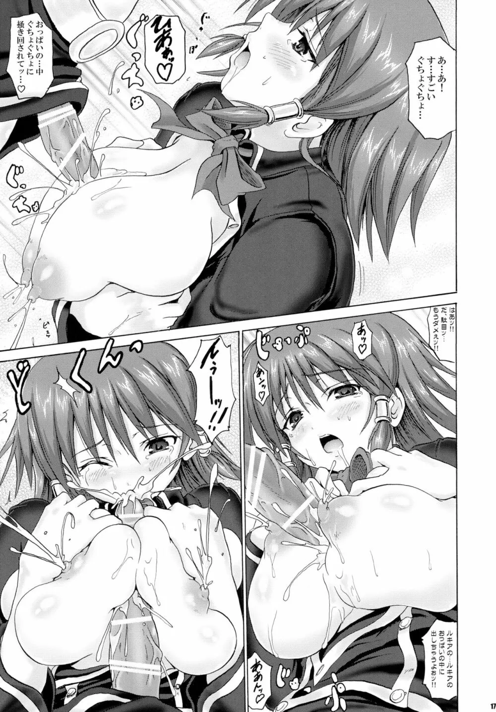 過去問題集 総集編+α - page17