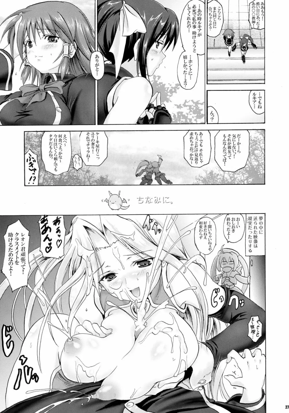 過去問題集 総集編+α - page27