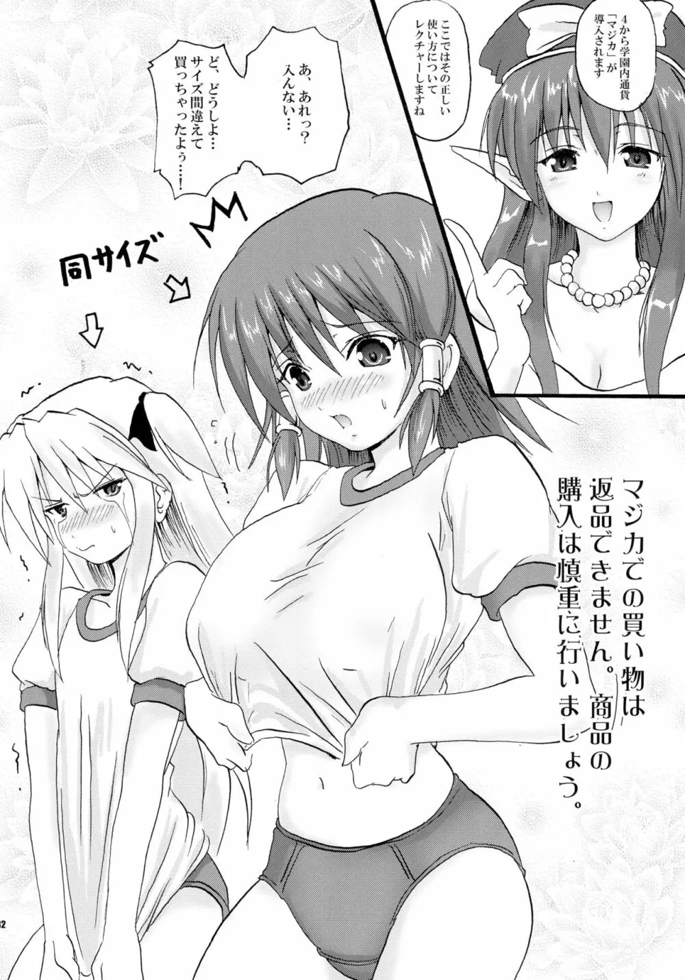 過去問題集 総集編+α - page32