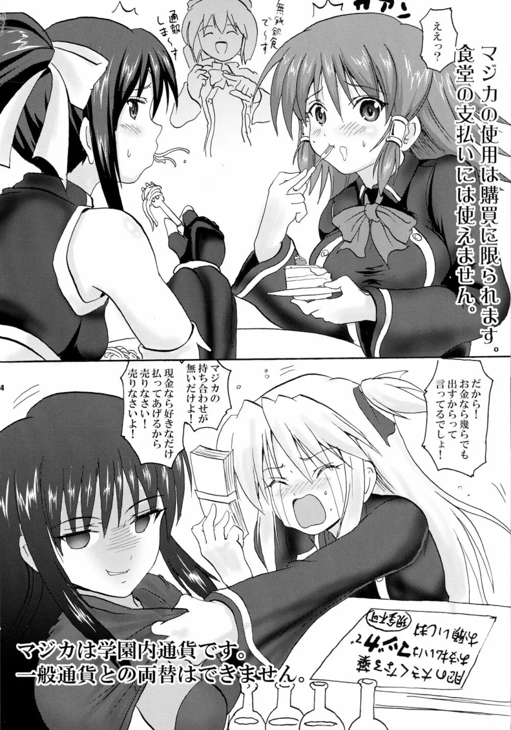 過去問題集 総集編+α - page34