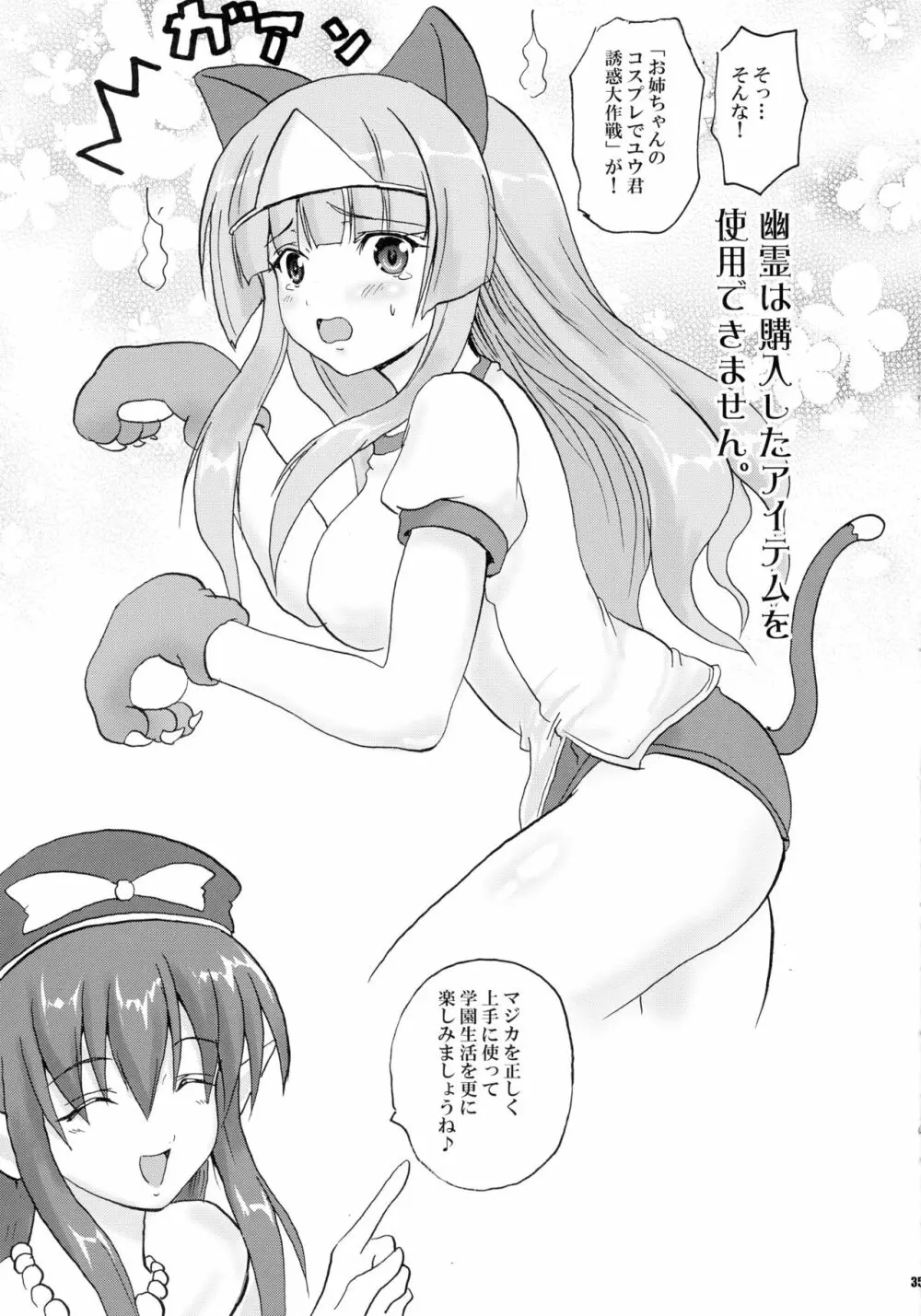 過去問題集 総集編+α - page35