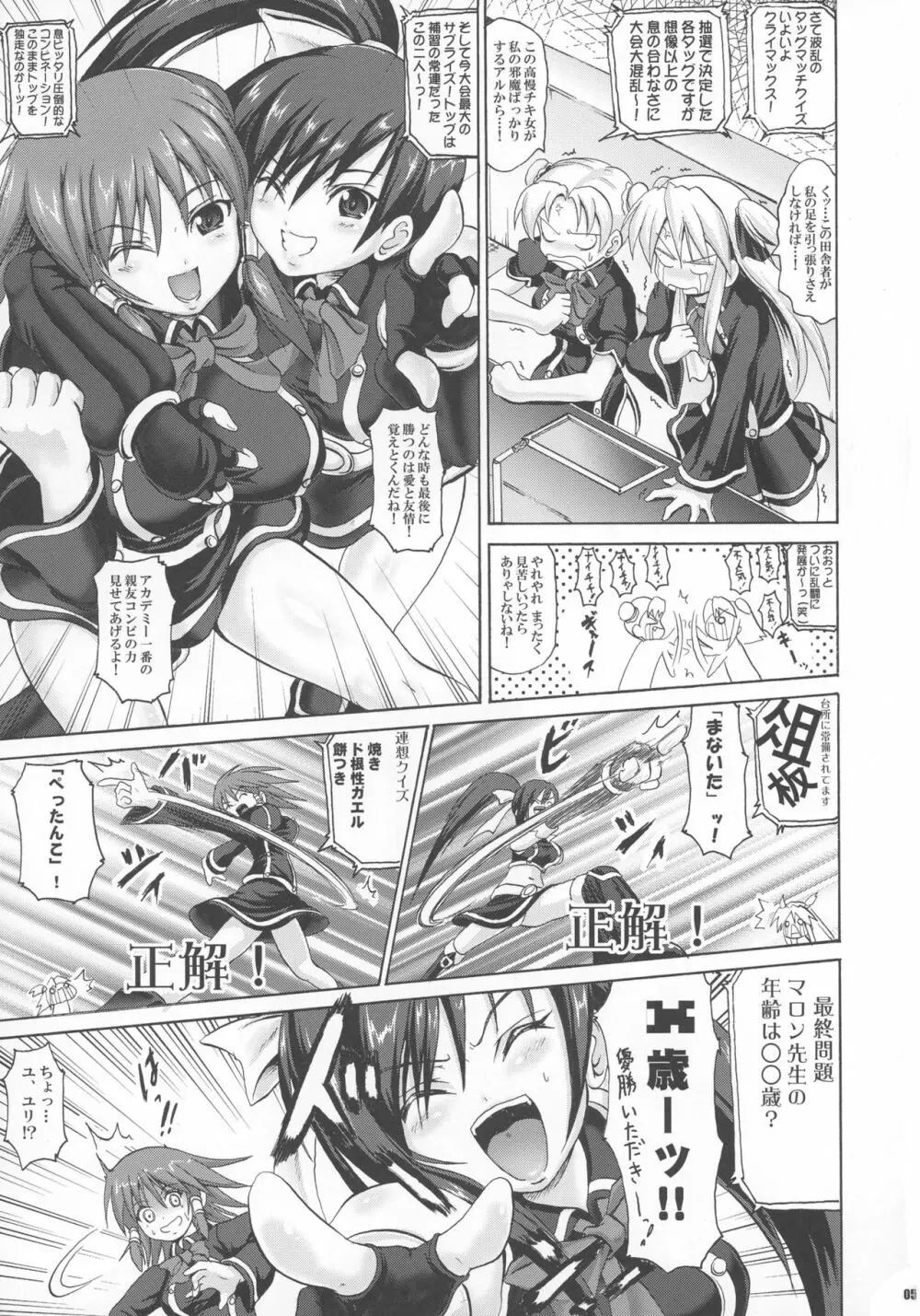 過去問題集 総集編+α - page5