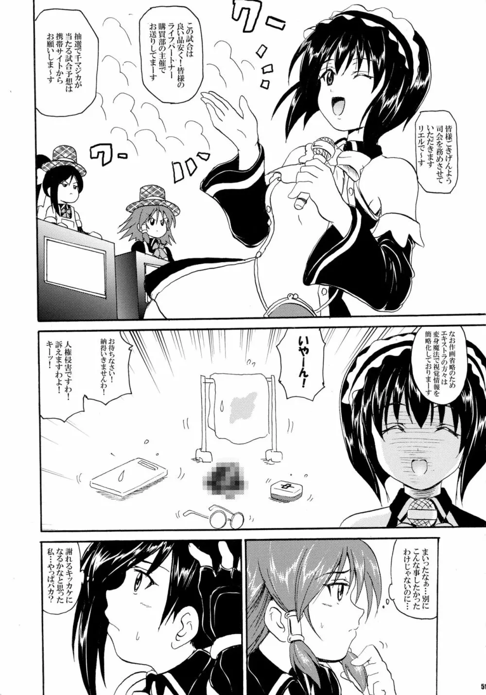 過去問題集 総集編+α - page51