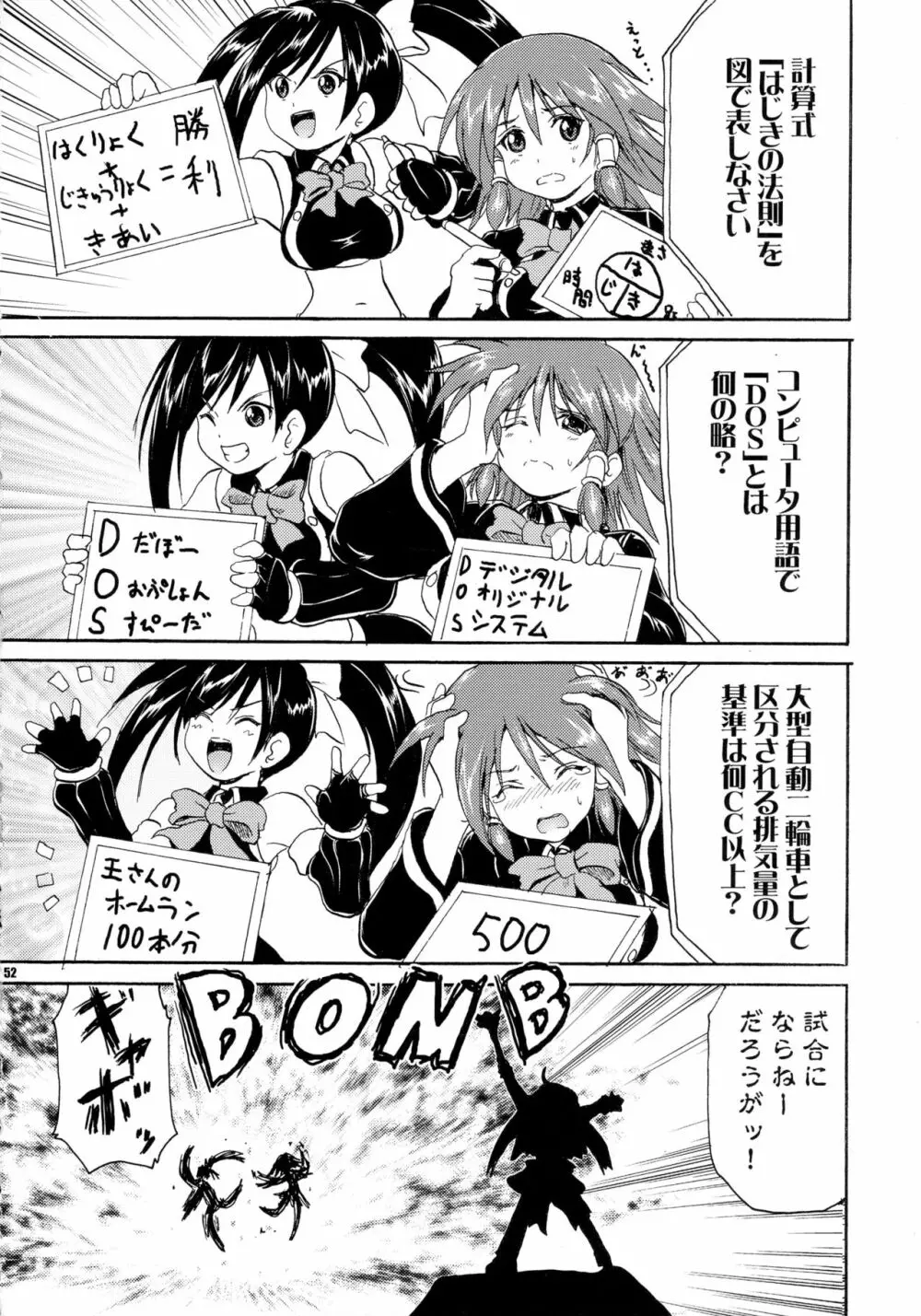 過去問題集 総集編+α - page52