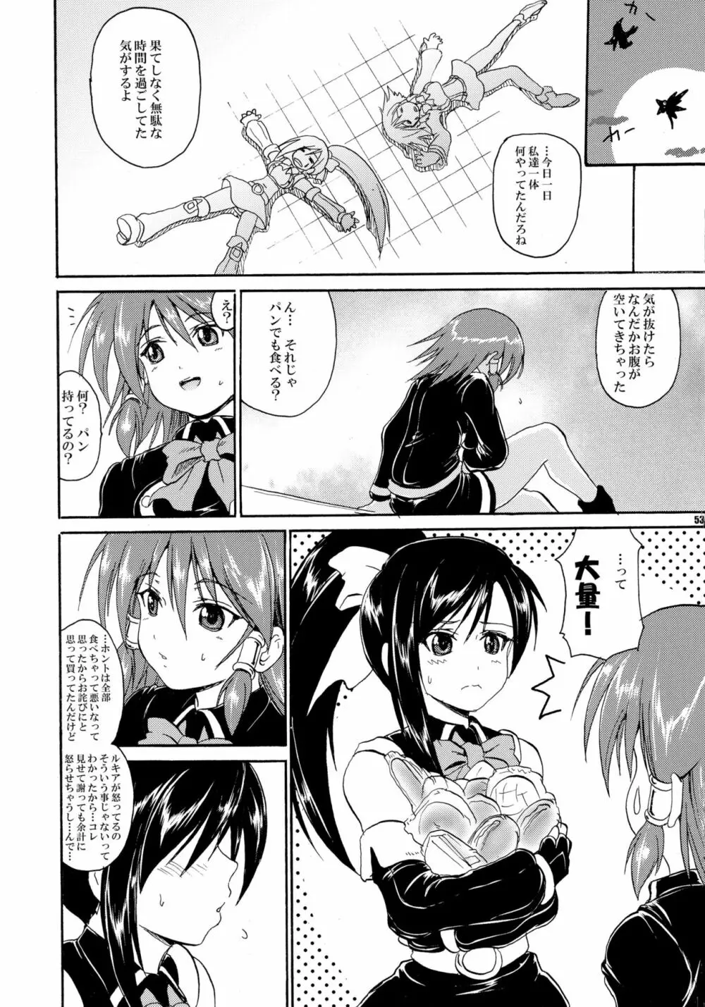 過去問題集 総集編+α - page53