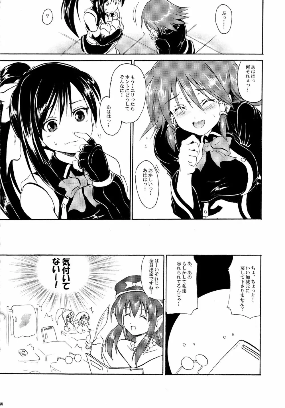 過去問題集 総集編+α - page54