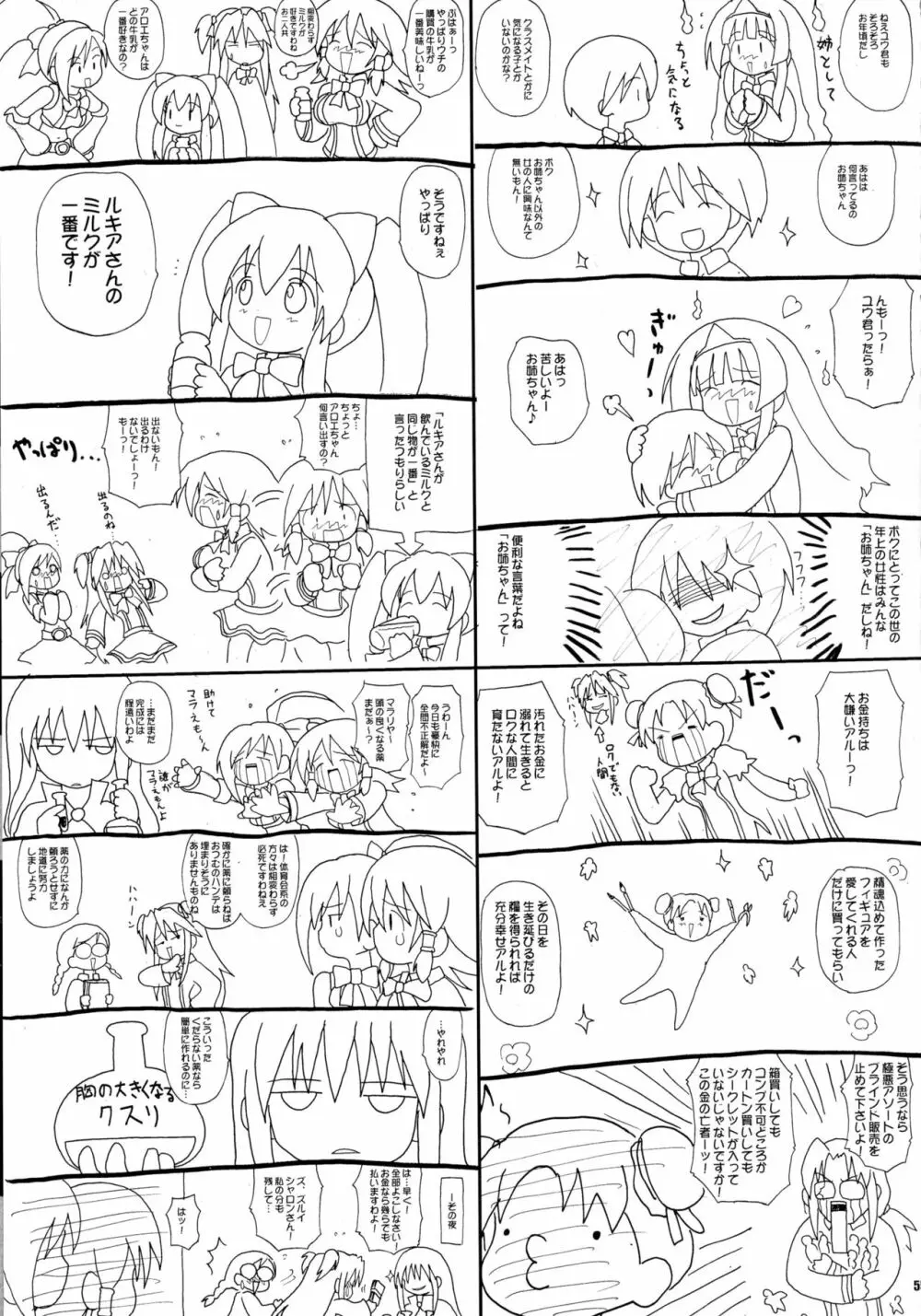 過去問題集 総集編+α - page55