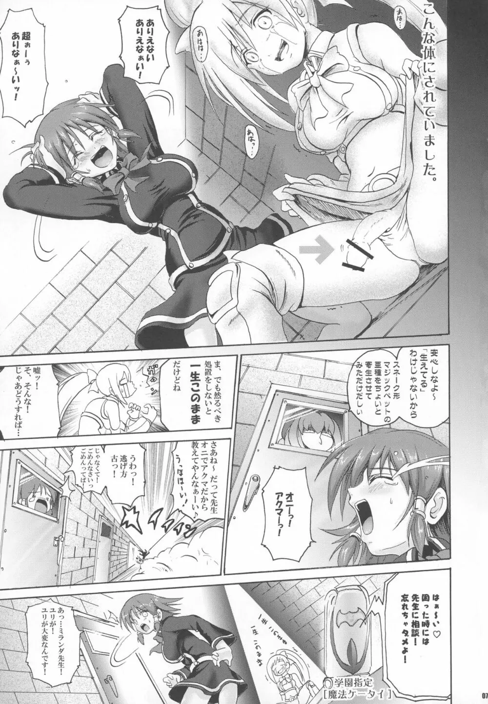 過去問題集 総集編+α - page7