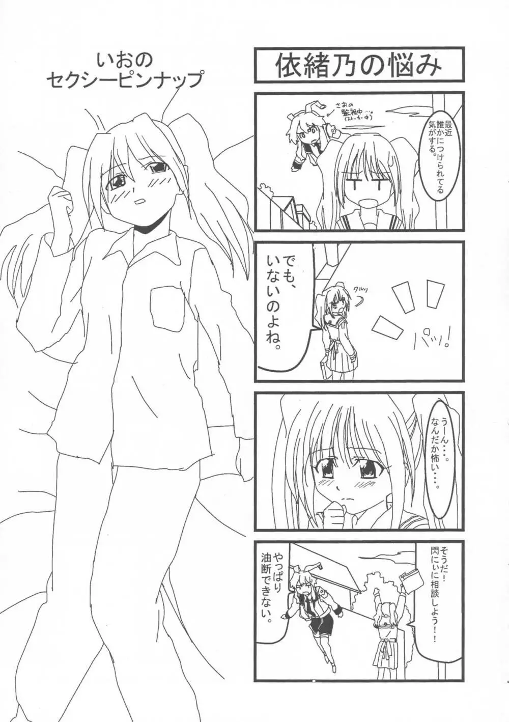 ぷらぐ and play! - page11
