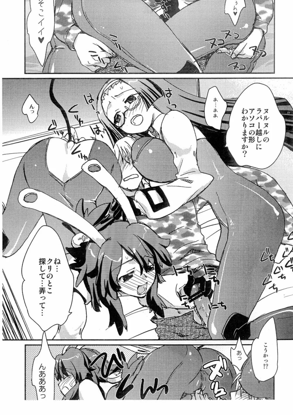 RUBBER CHARGER - page7