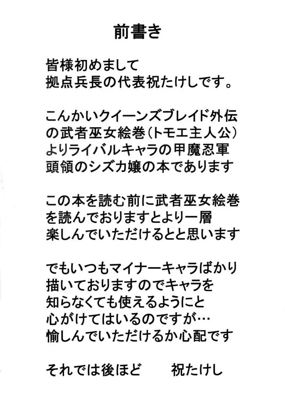 恐怖の14へ行け - page4