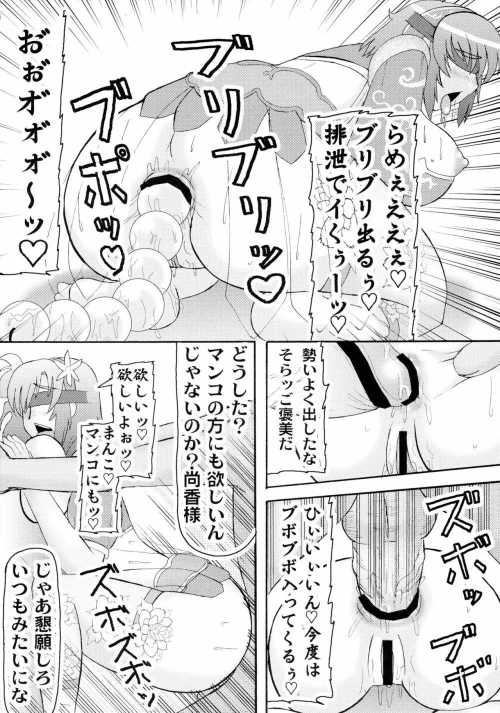 茜蕾 - page12