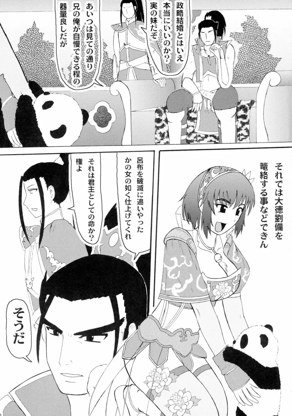 茜蕾 - page3