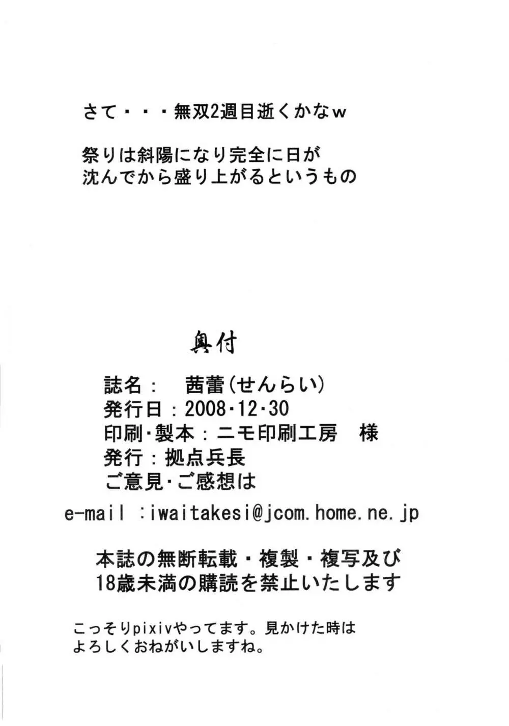 茜蕾 - page30