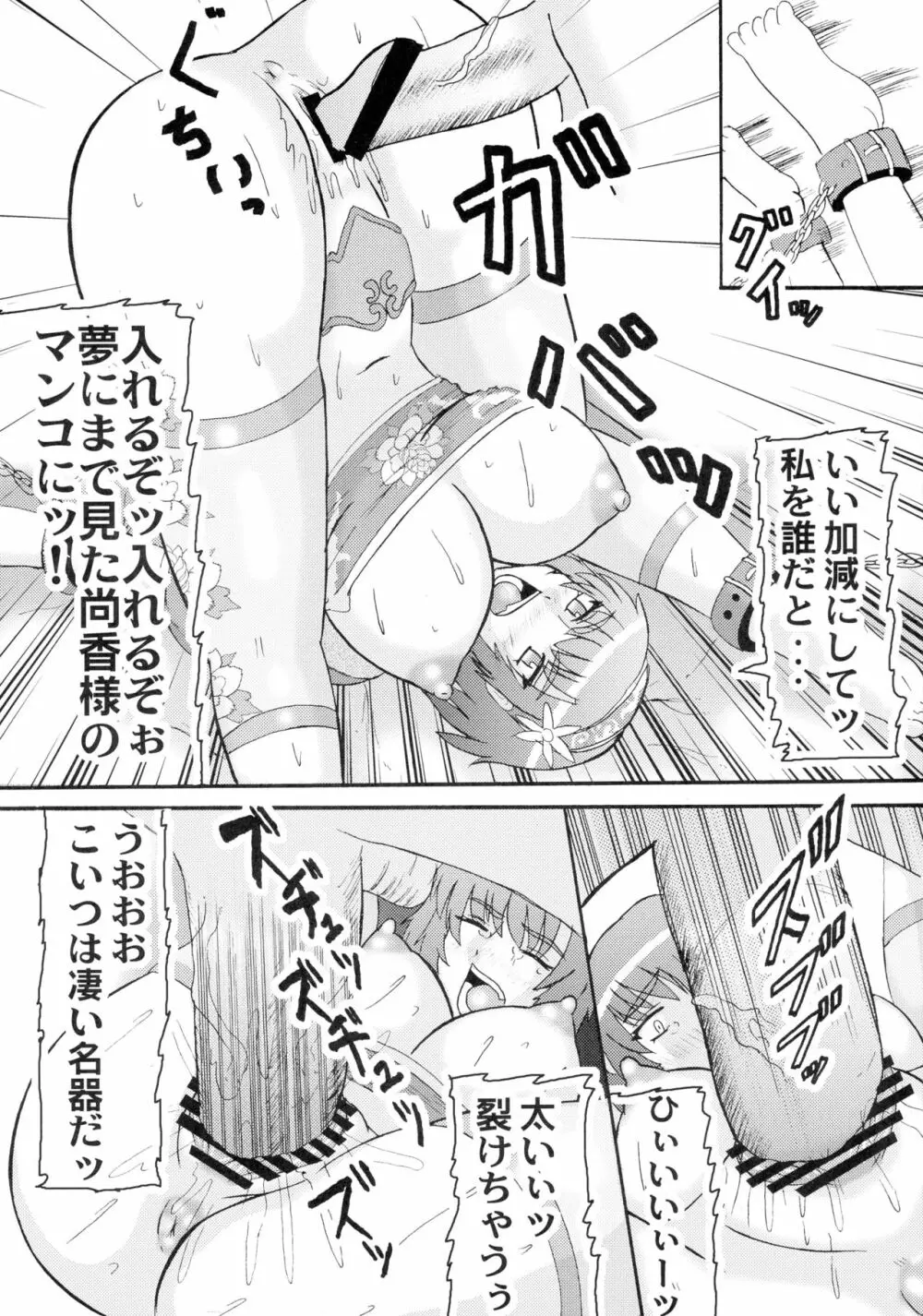 茜蕾 - page6
