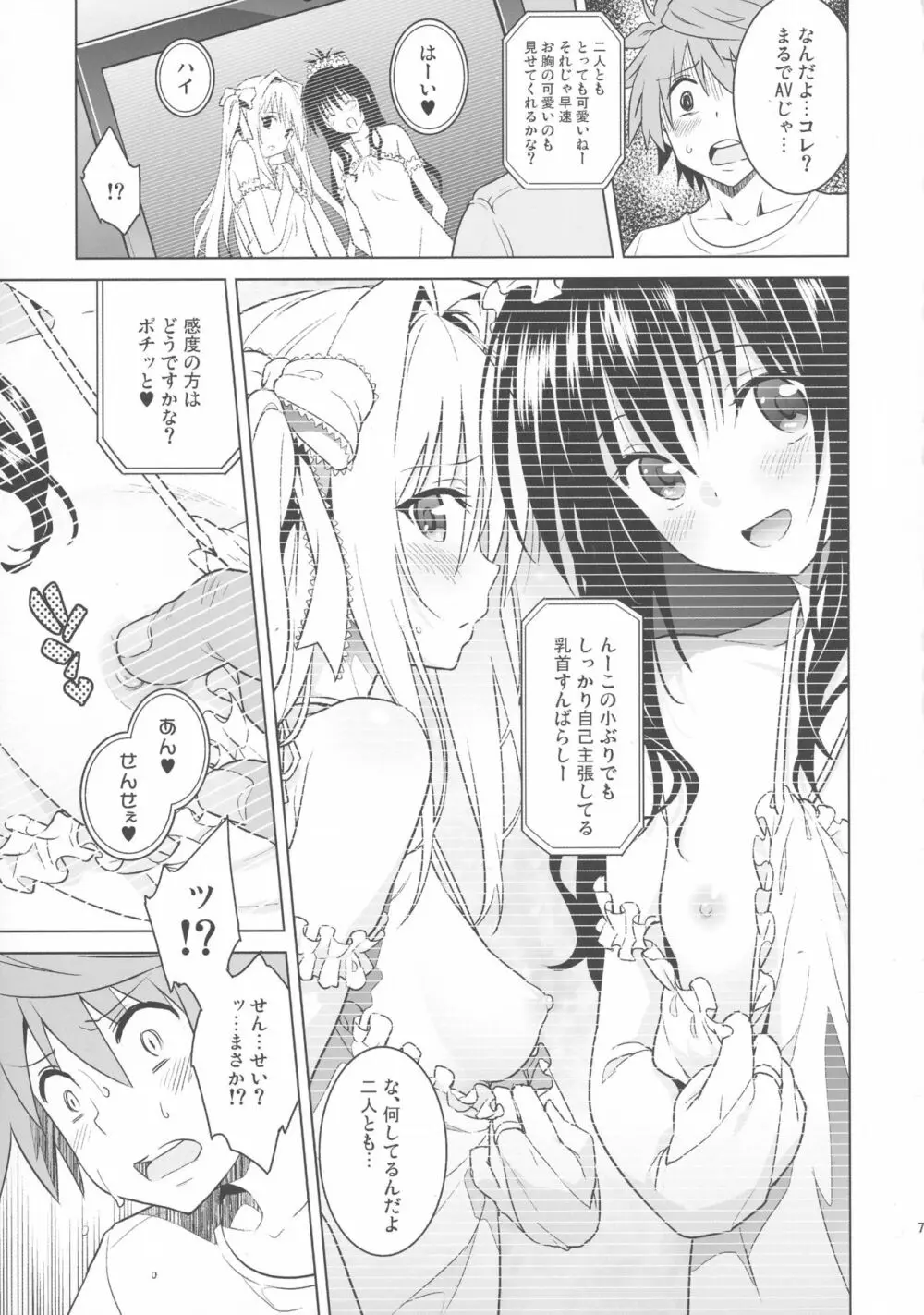 harem end - page6