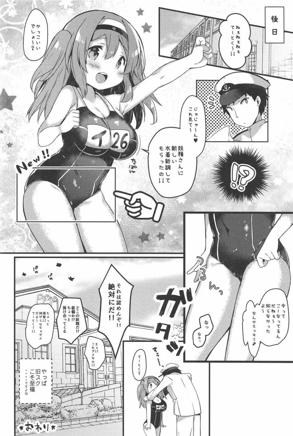 ニムのひみつのスキマ - page17