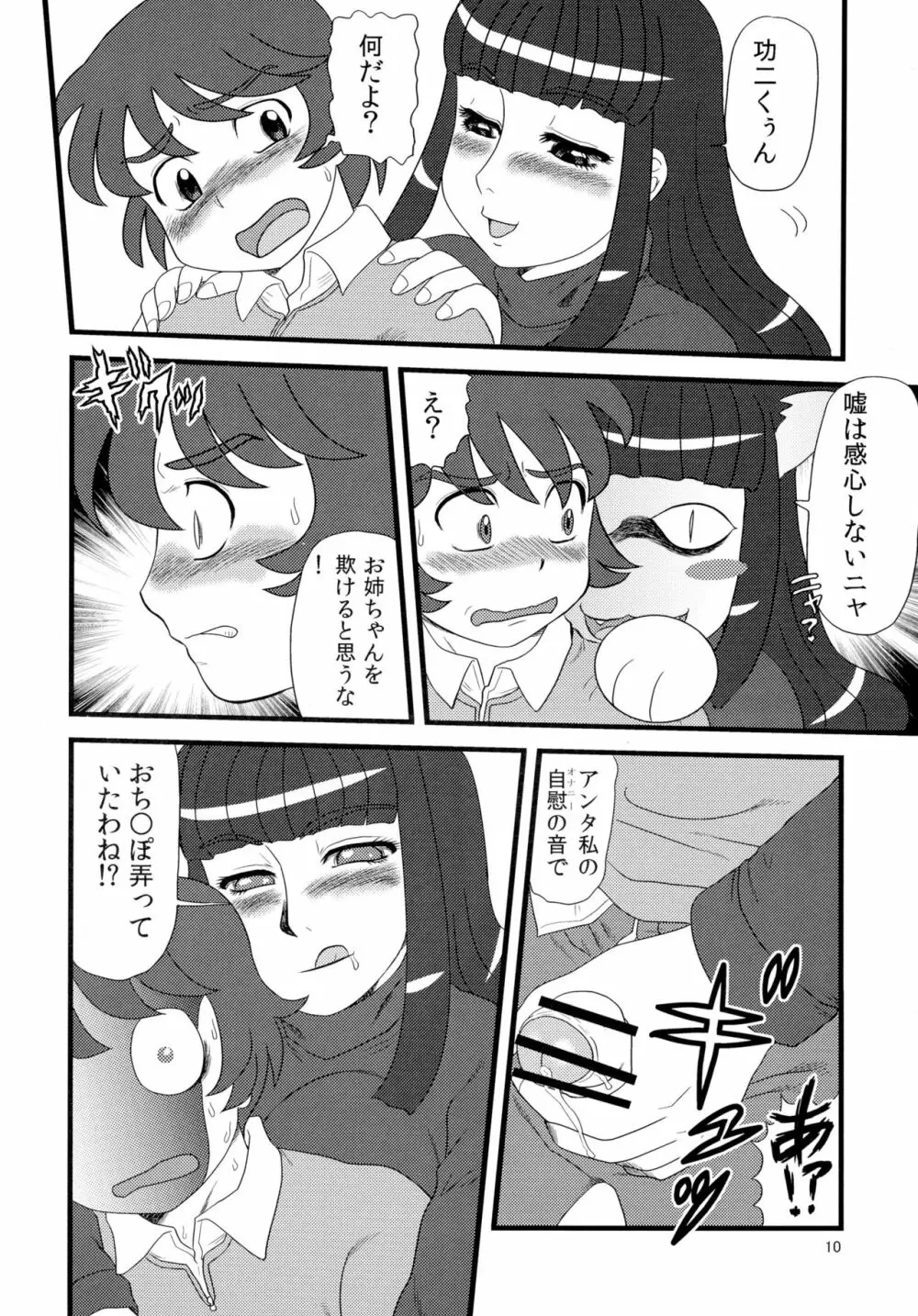 OUTBREAK - page10