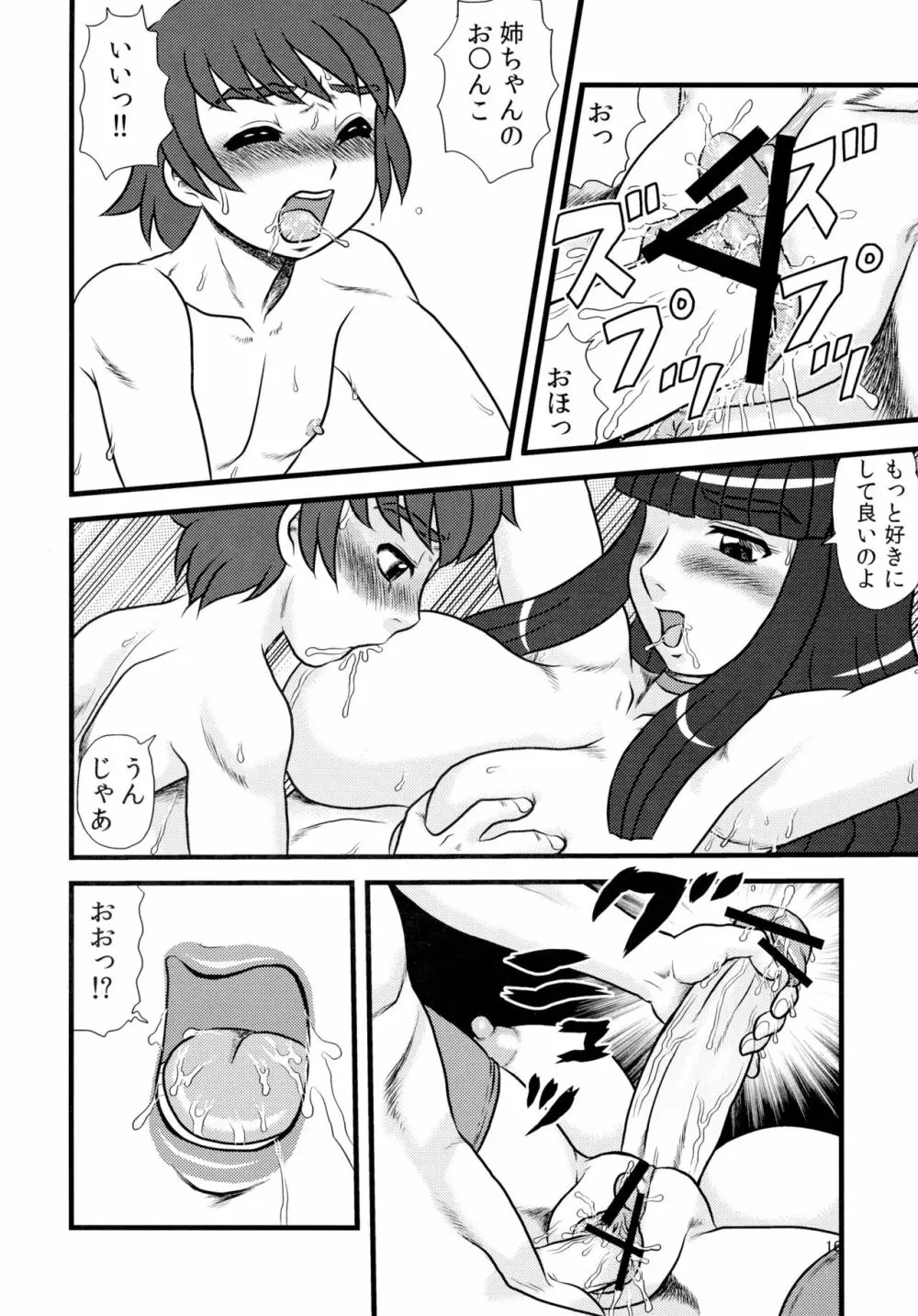 OUTBREAK - page16
