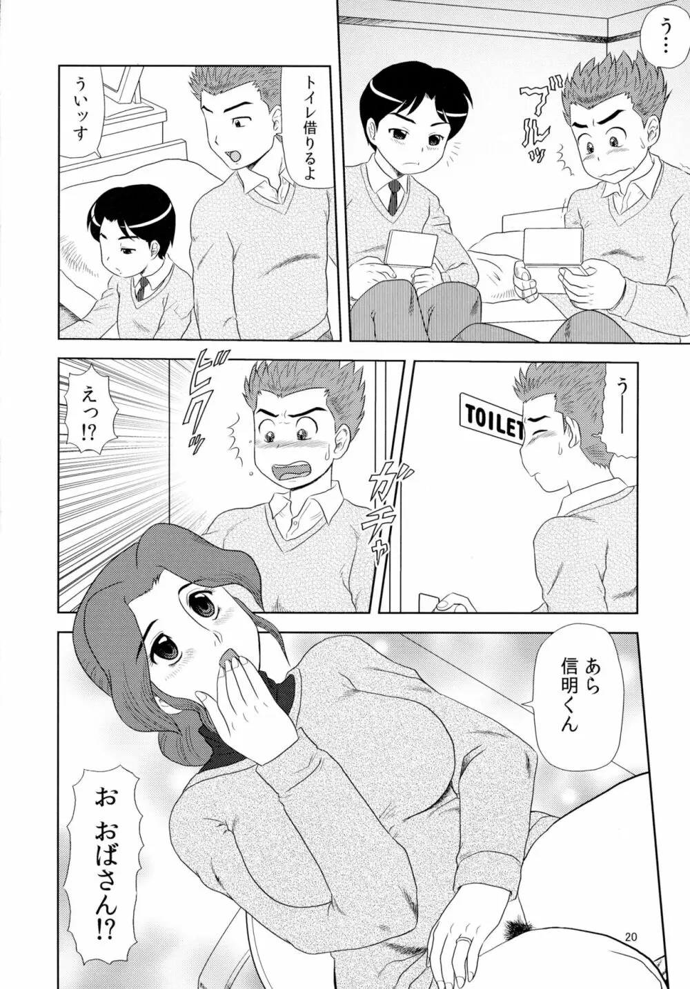 OUTBREAK - page20