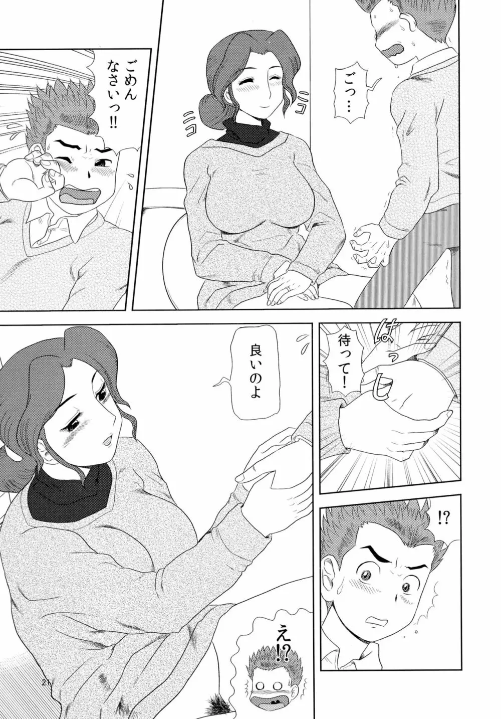 OUTBREAK - page21