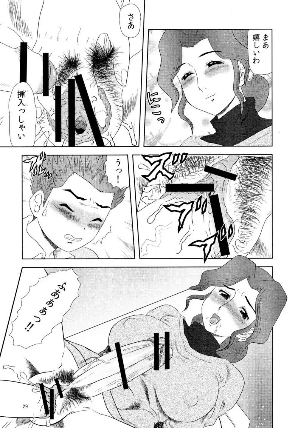OUTBREAK - page29