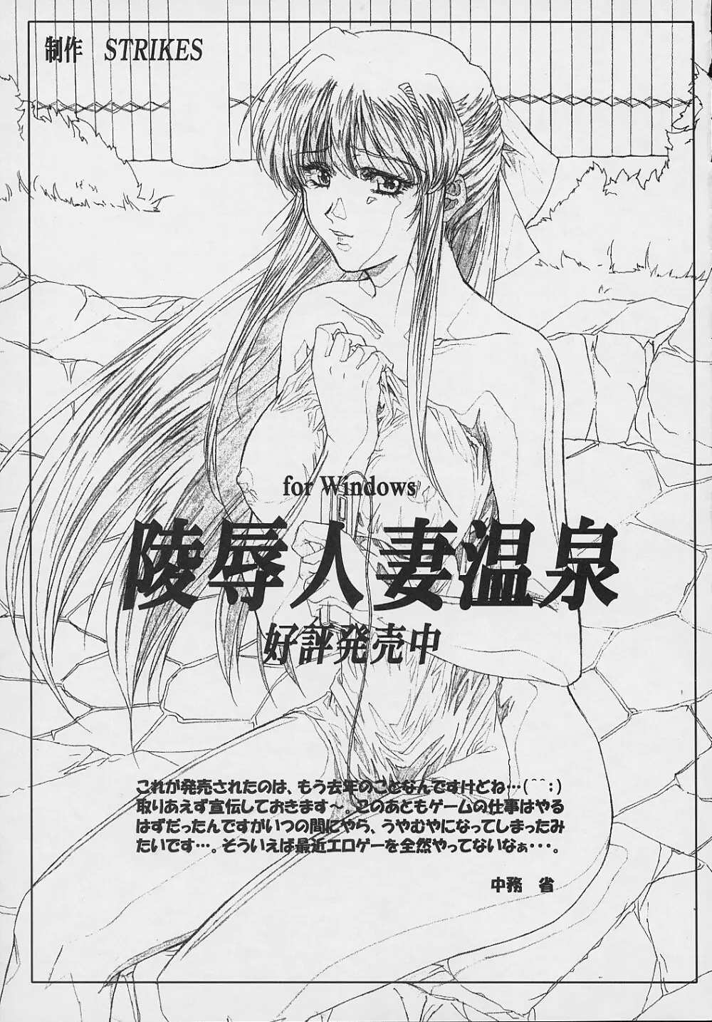 姦淫遊戯 - page24