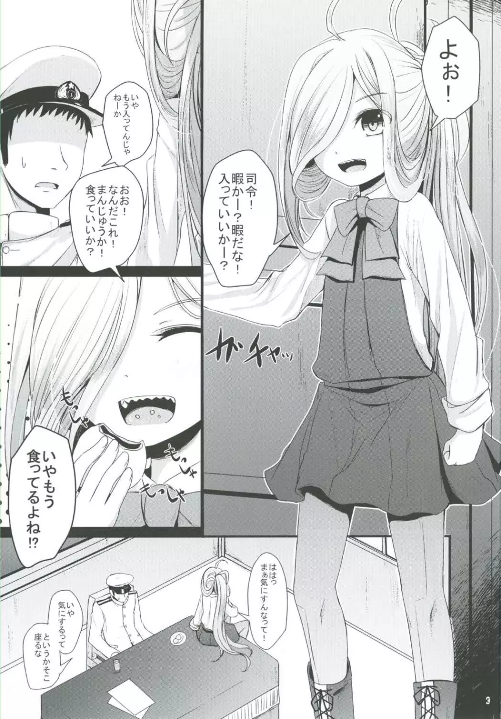 おとめあさしも - page2